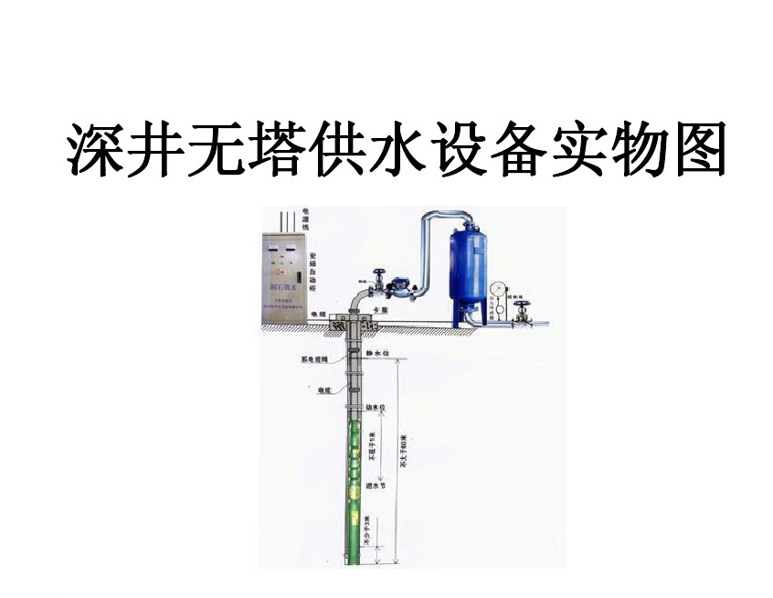 铁山港区井泵无塔式供水设备